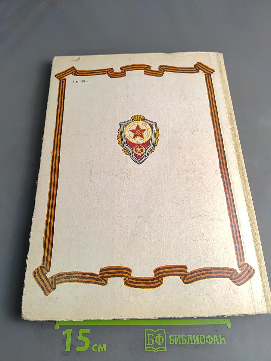 Солдатская школа