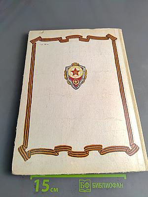 Солдатская школа