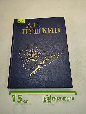 Стихи, написанные в Михайловском