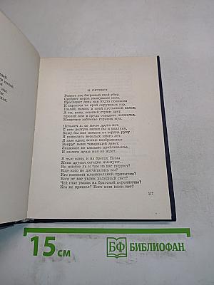 Стихи, написанные в Михайловском