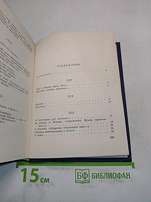 Стихи, написанные в Михайловском