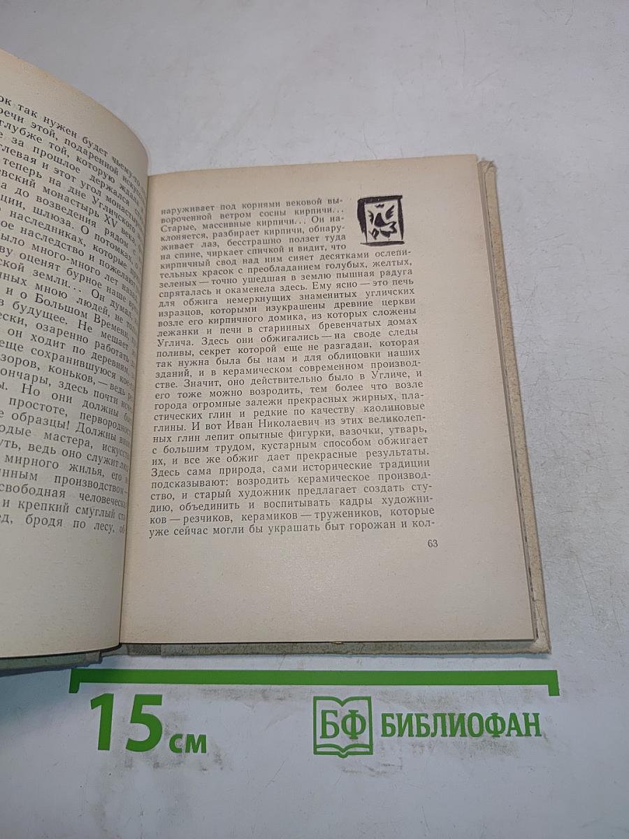 Дневные звезды
