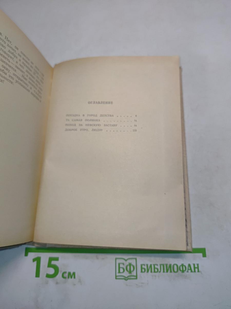 Дневные звезды