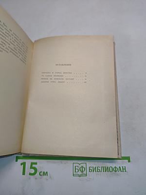 Дневные звезды