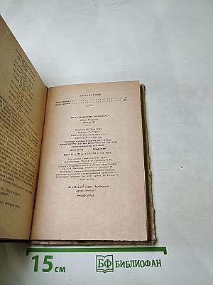 Диди Моурави. Книга четвертая