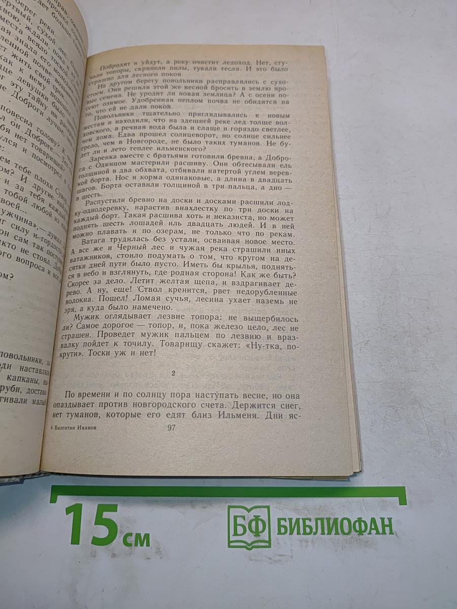 Повести древних лет