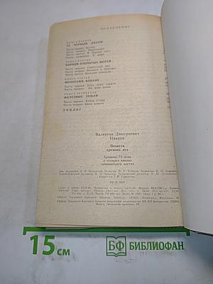 Повести древних лет