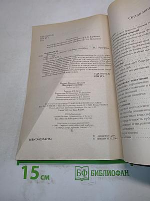 Введение в логику
