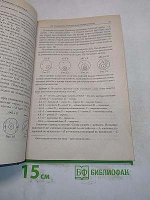 Введение в логику
