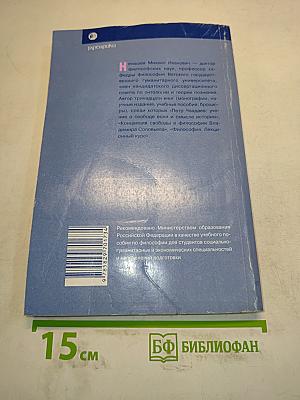 Введение в логику