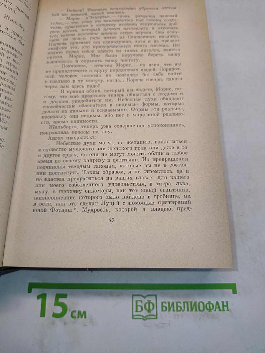 Собрание сочинений. Том 7