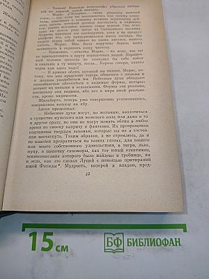 Собрание сочинений. Том 7