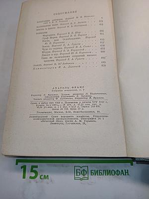 Собрание сочинений. Том 7