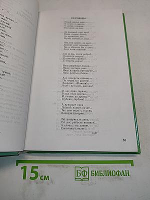 Русская литература XIX века. Вторая половина. Хрестоматия художественных произведений. Часть 2. 10 класс