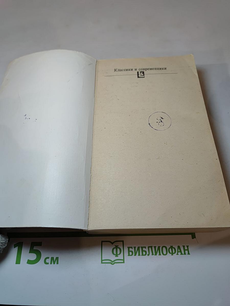 Города и годы