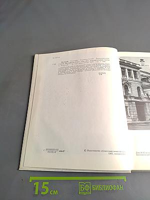 Василий Павлович Соловьев-Седой: Воспоминания, статьи, материалы