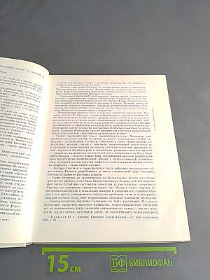 Василий Павлович Соловьев-Седой: Воспоминания, статьи, материалы