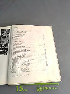 Василий Павлович Соловьев-Седой: Воспоминания, статьи, материалы
