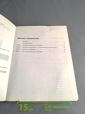 100 лучших программ для цифрового фото