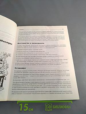 100 лучших программ для цифрового фото