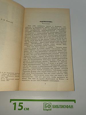 Формула контакта