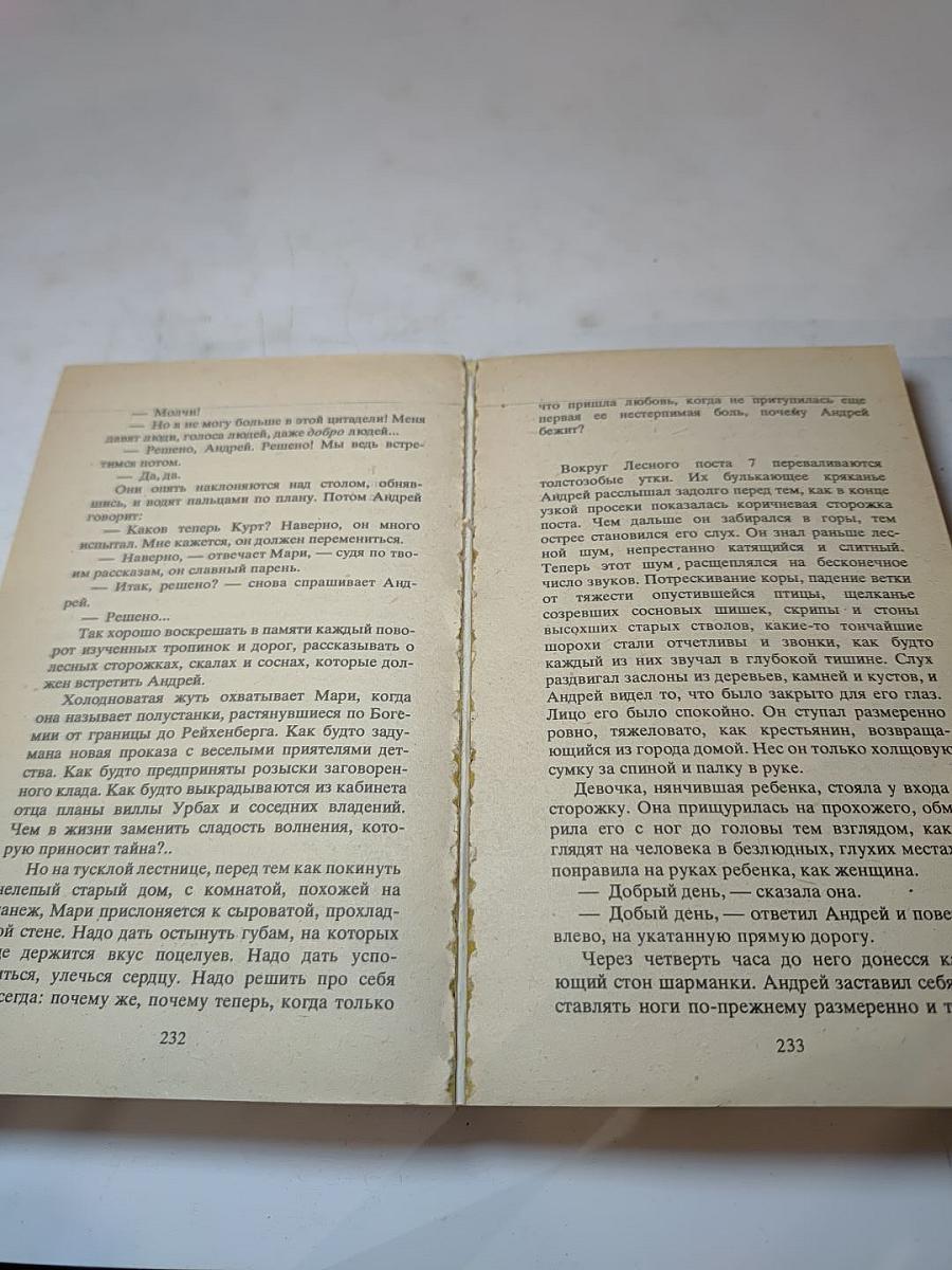 Города и годы