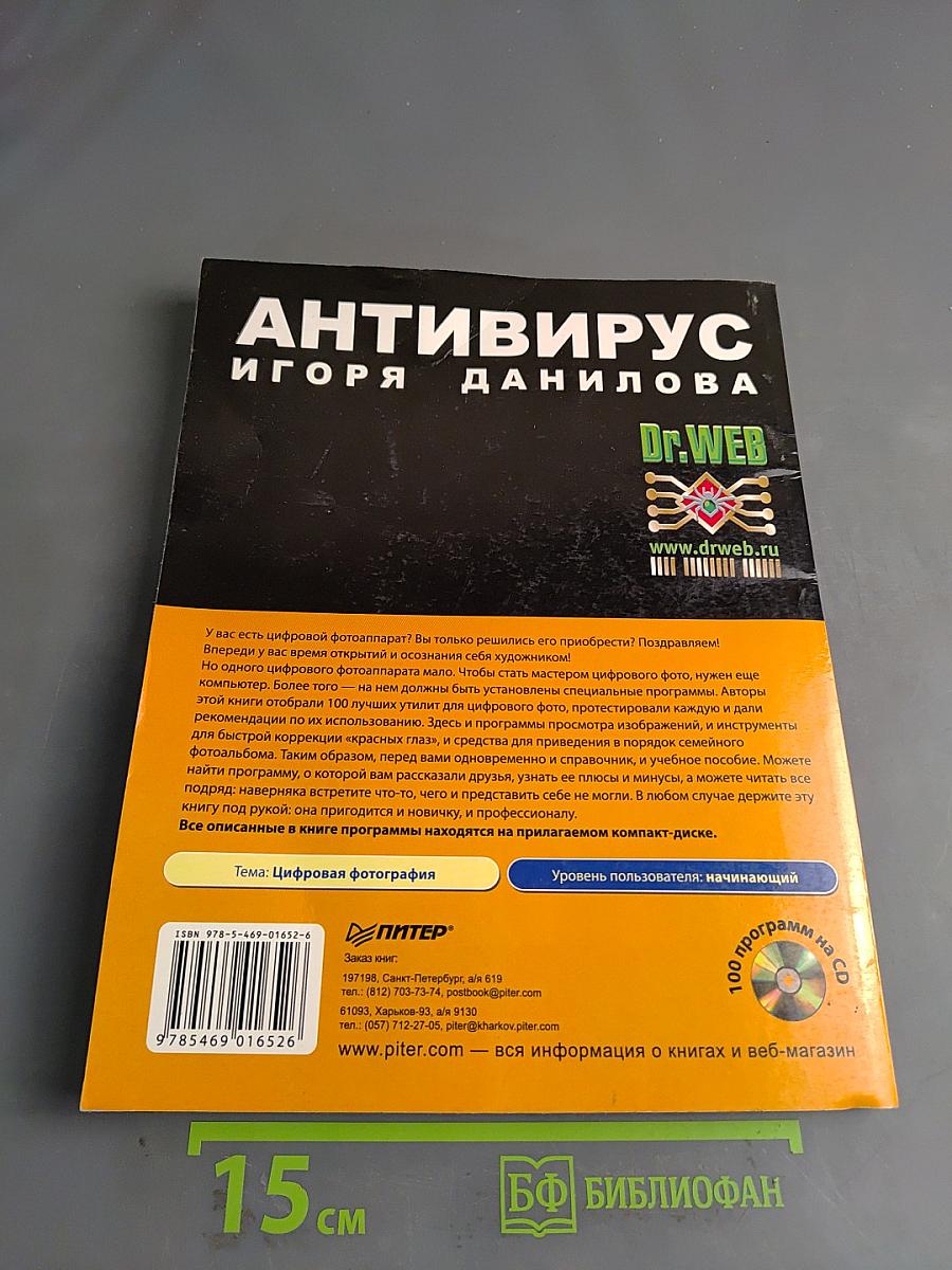 100 лучших программ для цифрового фото