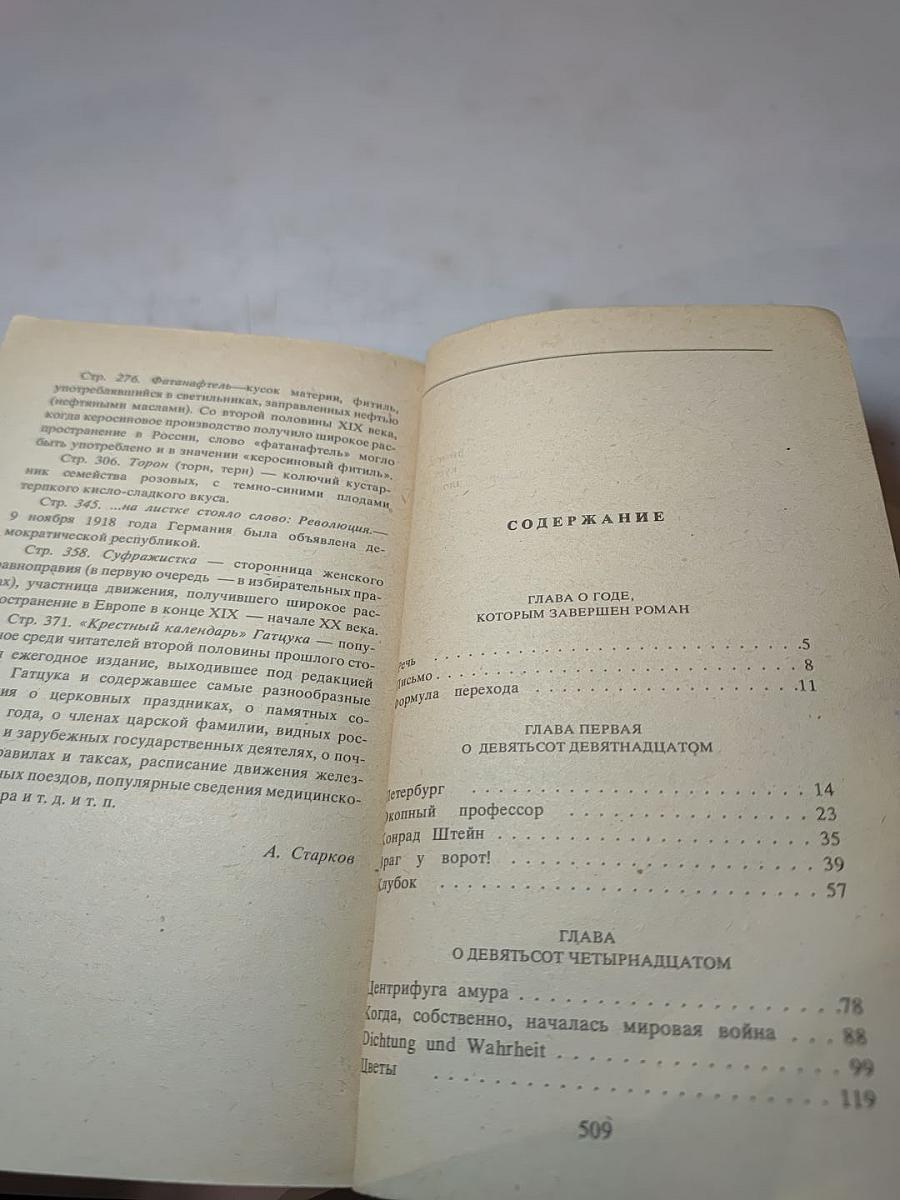 Города и годы