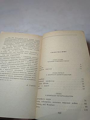 Города и годы