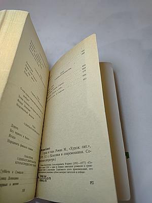 Города и годы