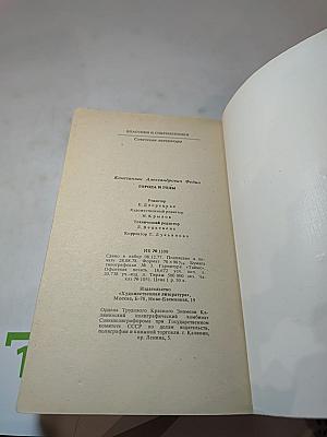 Города и годы