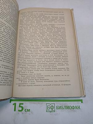 Петр Первый и его время