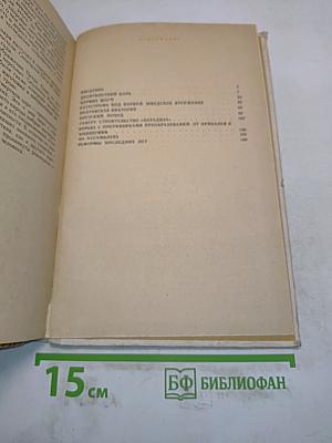 Петр Первый и его время