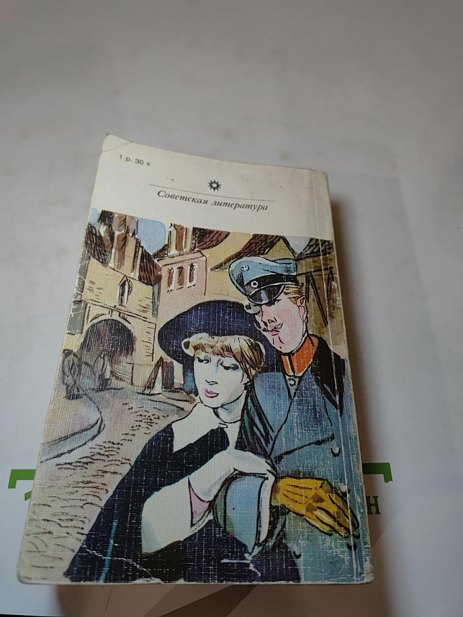 Города и годы