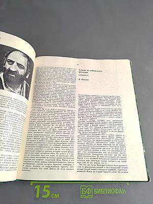 Экран. Выпуск 78, 79