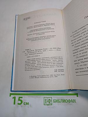 Нежный яд. Книга 3. Признания