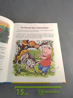 Паровозик из Ромашково