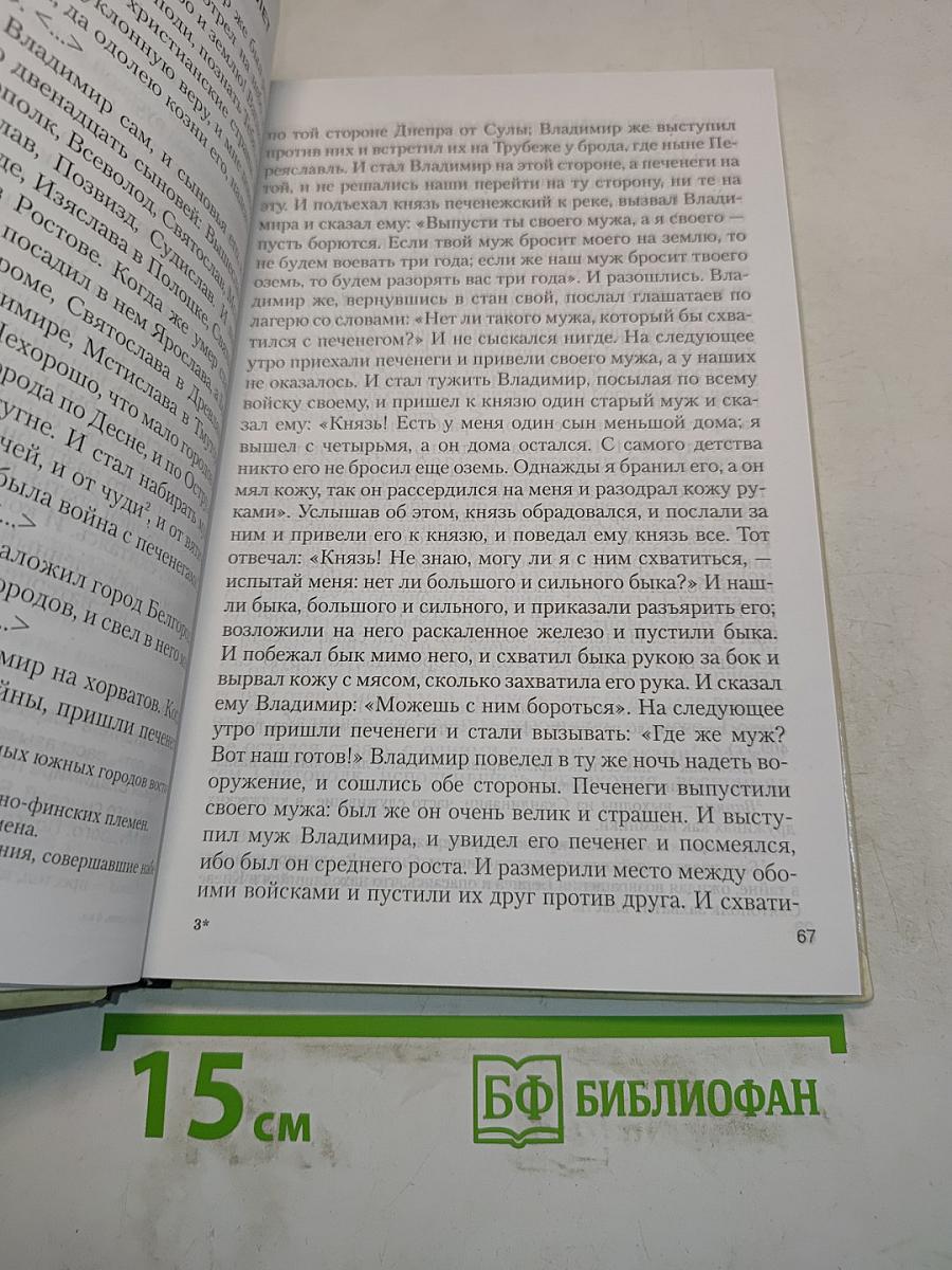 Литература. Учебник-хрестоматия для 6 класса общеобразовательных учреждений