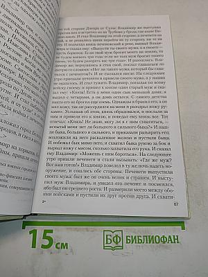 Литература. Учебник-хрестоматия для 6 класса общеобразовательных учреждений