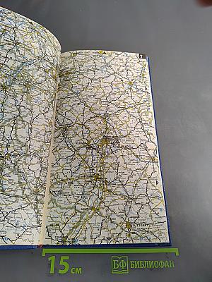 Атлас автомобильных дорог Европы