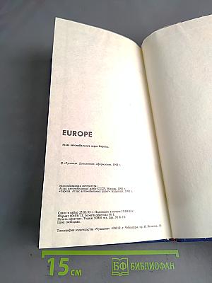 Атлас автомобильных дорог Европы