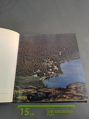 Лапландский заповедник