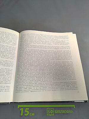 Лапландский заповедник