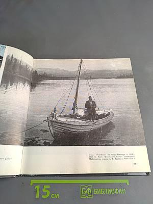 Лапландский заповедник