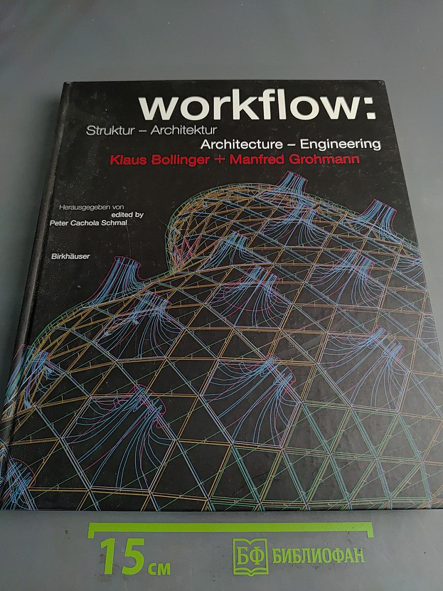 Workflow: Struktur – Architektur, Architecture – Engineering