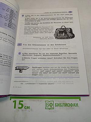 Sprachland Deutsch 10. Учебник