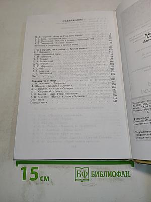 Литература. 9 класс. Часть вторая