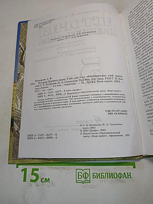 История Древнего мира. 5 класс