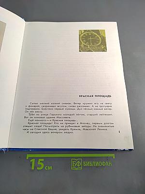 Первый космонавт