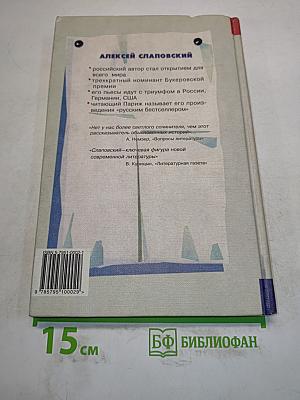 Анкета